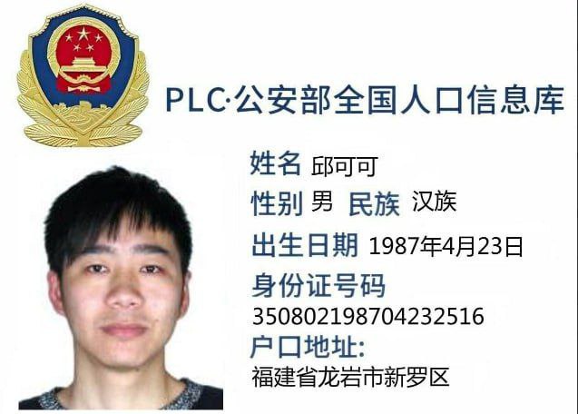 邱可可一个中介，做的有手机接码业务，国内盘口二开退款单业务，但是都不是一手