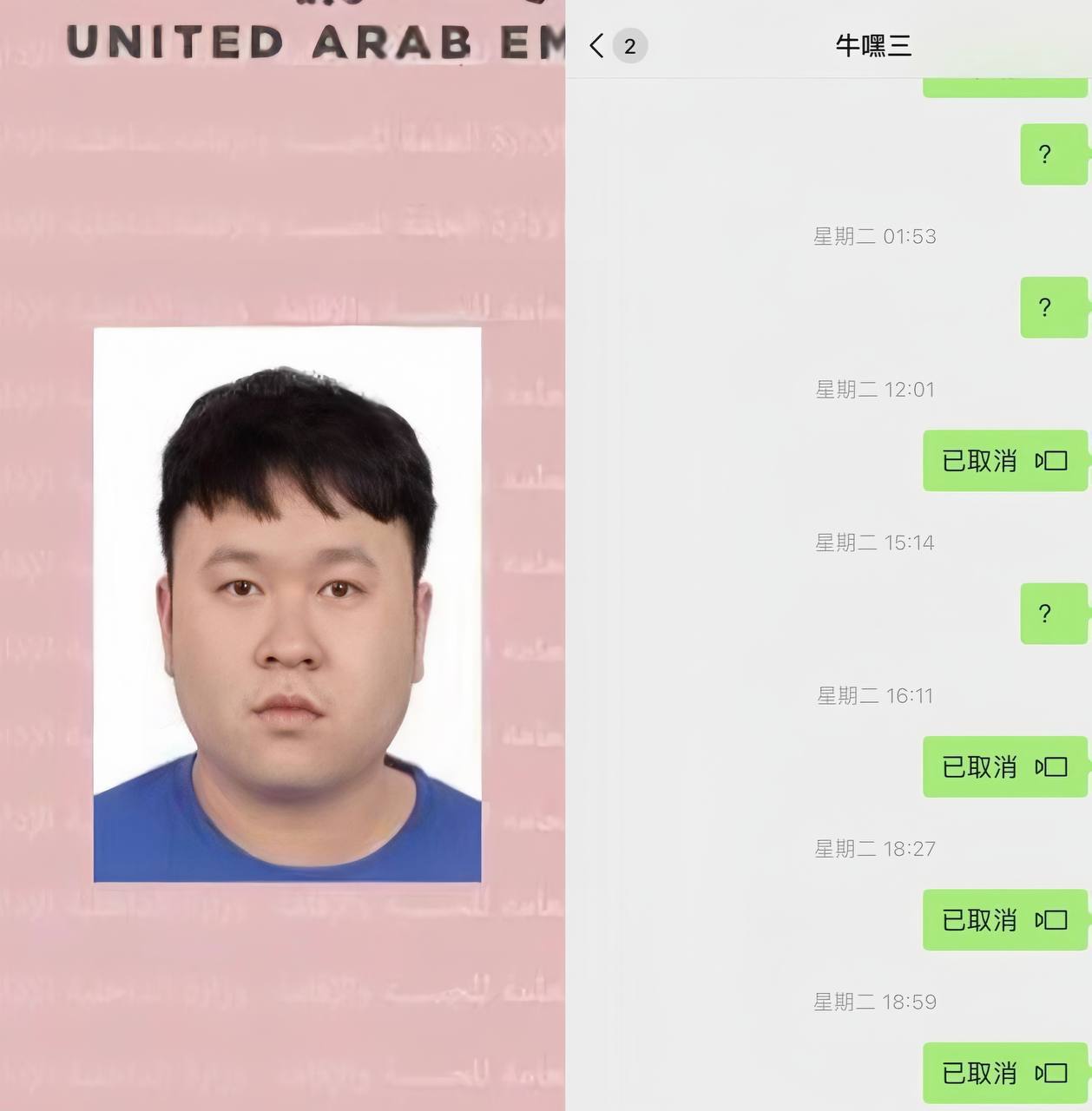 借钱不还 这个人叫菠萝