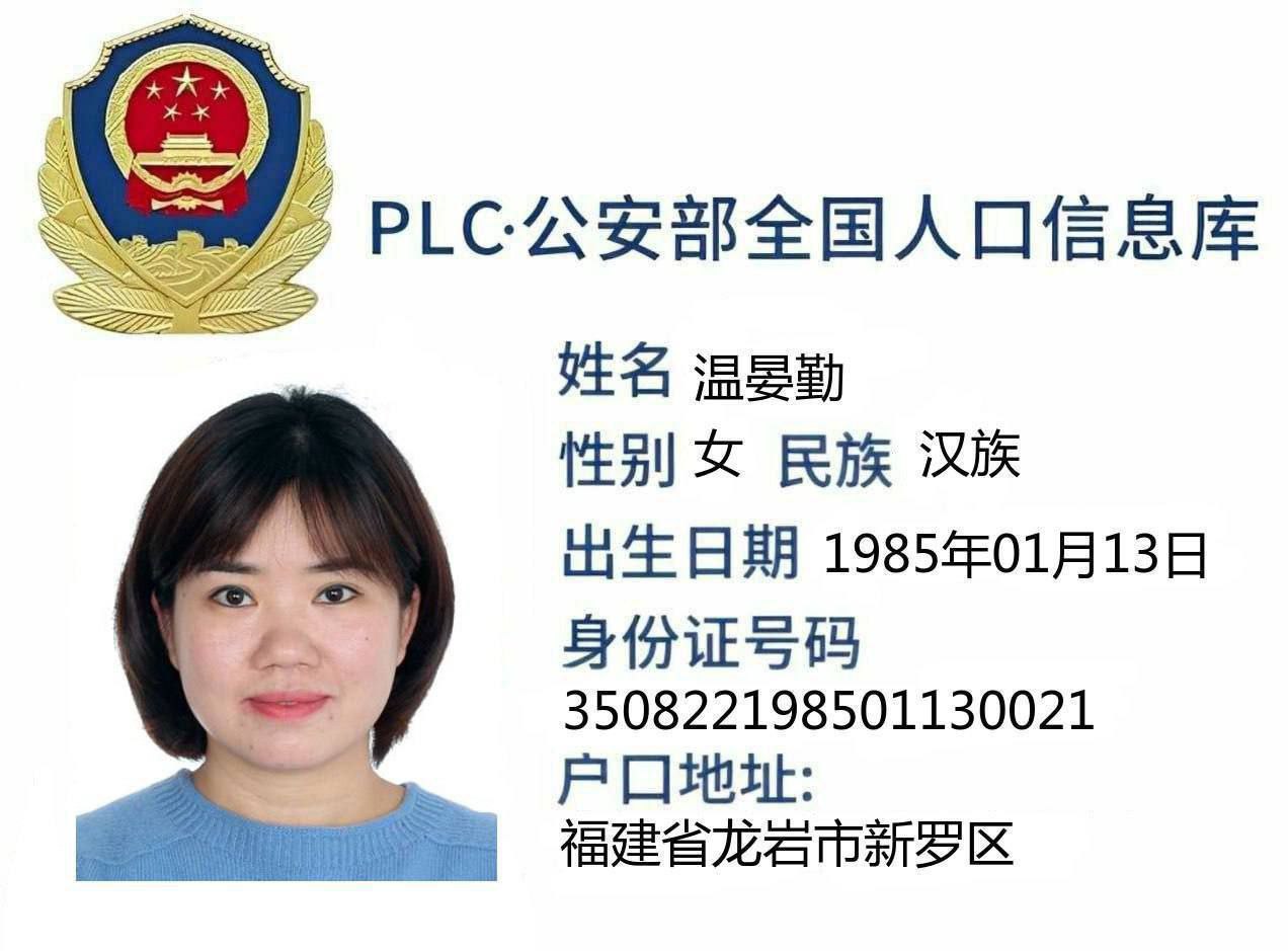 东风园区 #众恒集团 E栋三楼、真名 #温宴勤 外号地瓜、没有离婚到处勾引有妇之夫，勾引老板老王