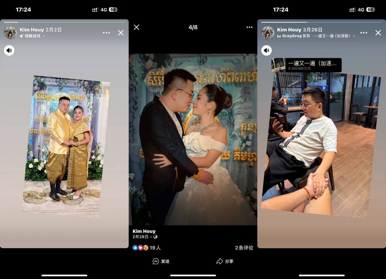 张孟帅 背信弃义，引诱柬埔寨已婚女