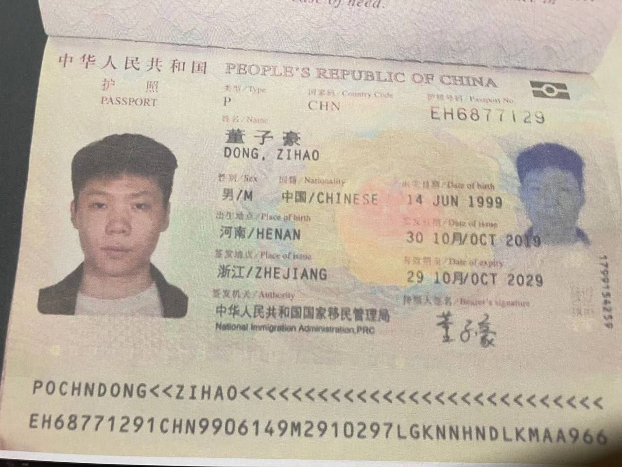 董子豪 真名 董子豪 某盘的大主管