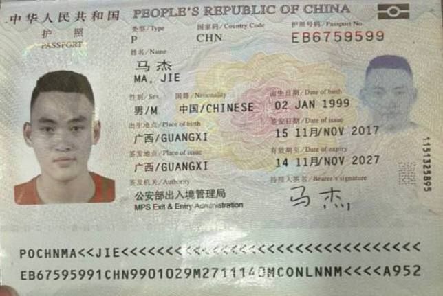 此人真名 #马杰 #七宝 名副其实的白眼狼