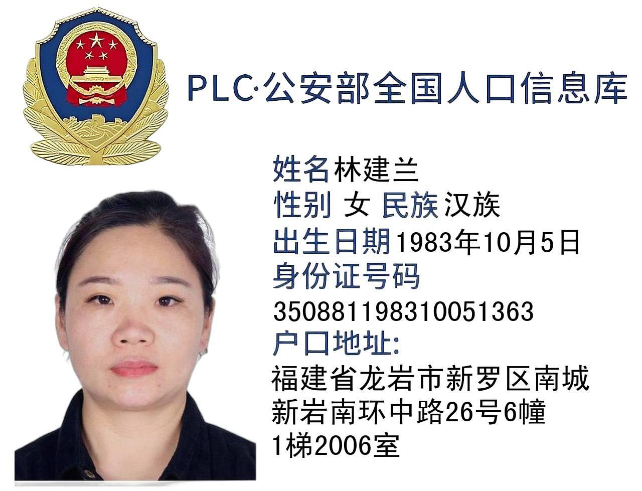 缅甸妙瓦底电诈漳平籍大佬 吴健锋 邓东华