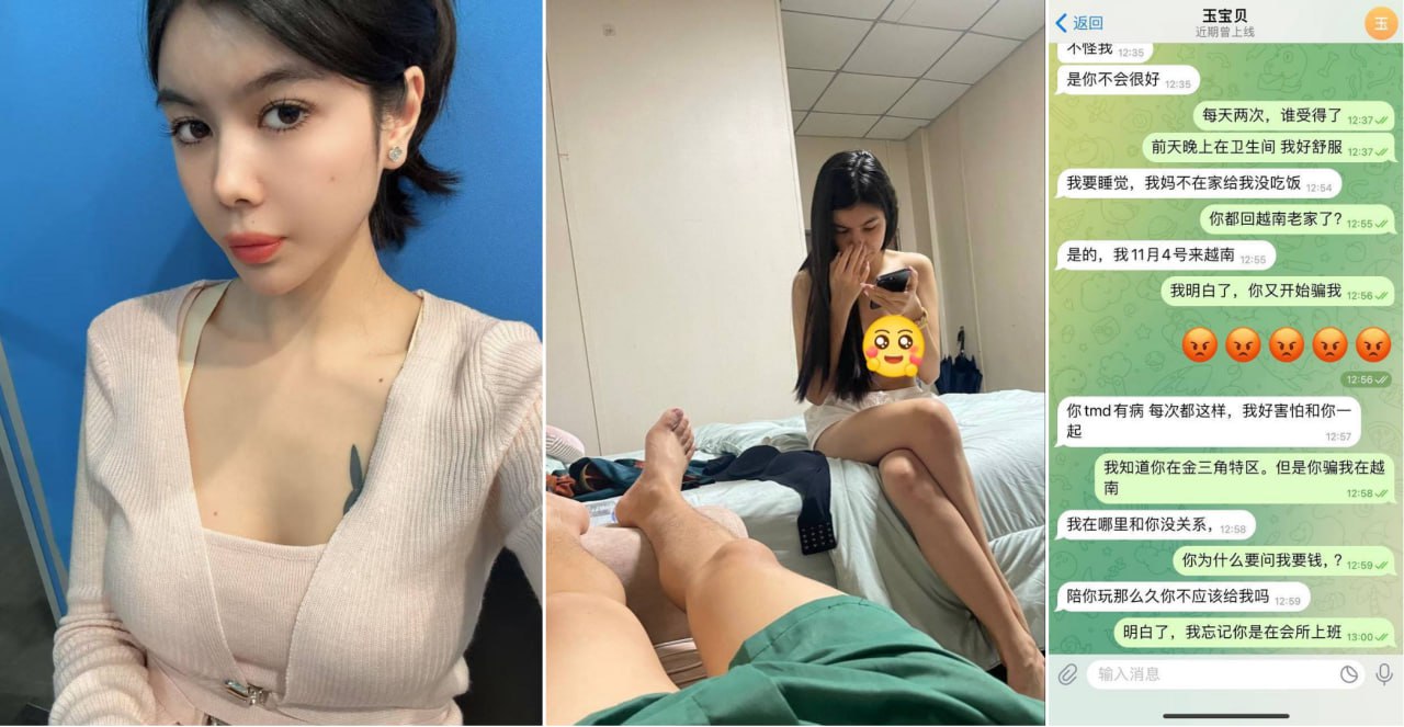 玉宝 ，越南人，专门到处骗钱，找朋友借钱不还