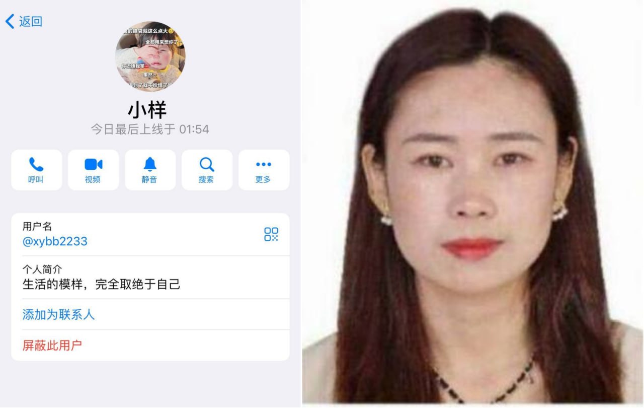 曝光第四特区 #勐拉 中国盘电诈公司老板 贵州铜仁卢艳梅