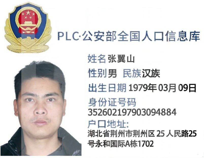 曝光一个  杀猪盘老板 #张翼山  杀人盘老板 在他手上死亡10人