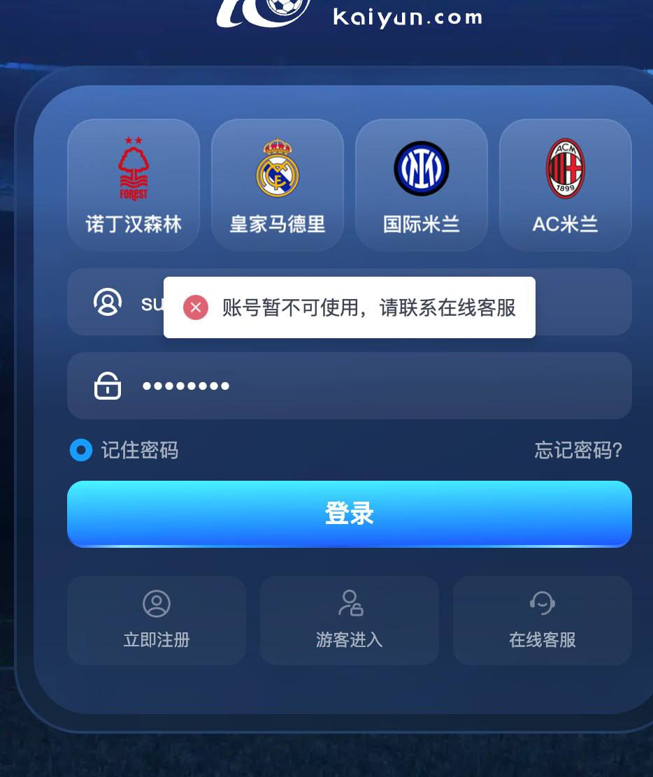 开云黑平台曝光 #拒绝黑平台 #博彩维权 #账号被封 #不给提款 #泰国开云诈骗 #血亏200万