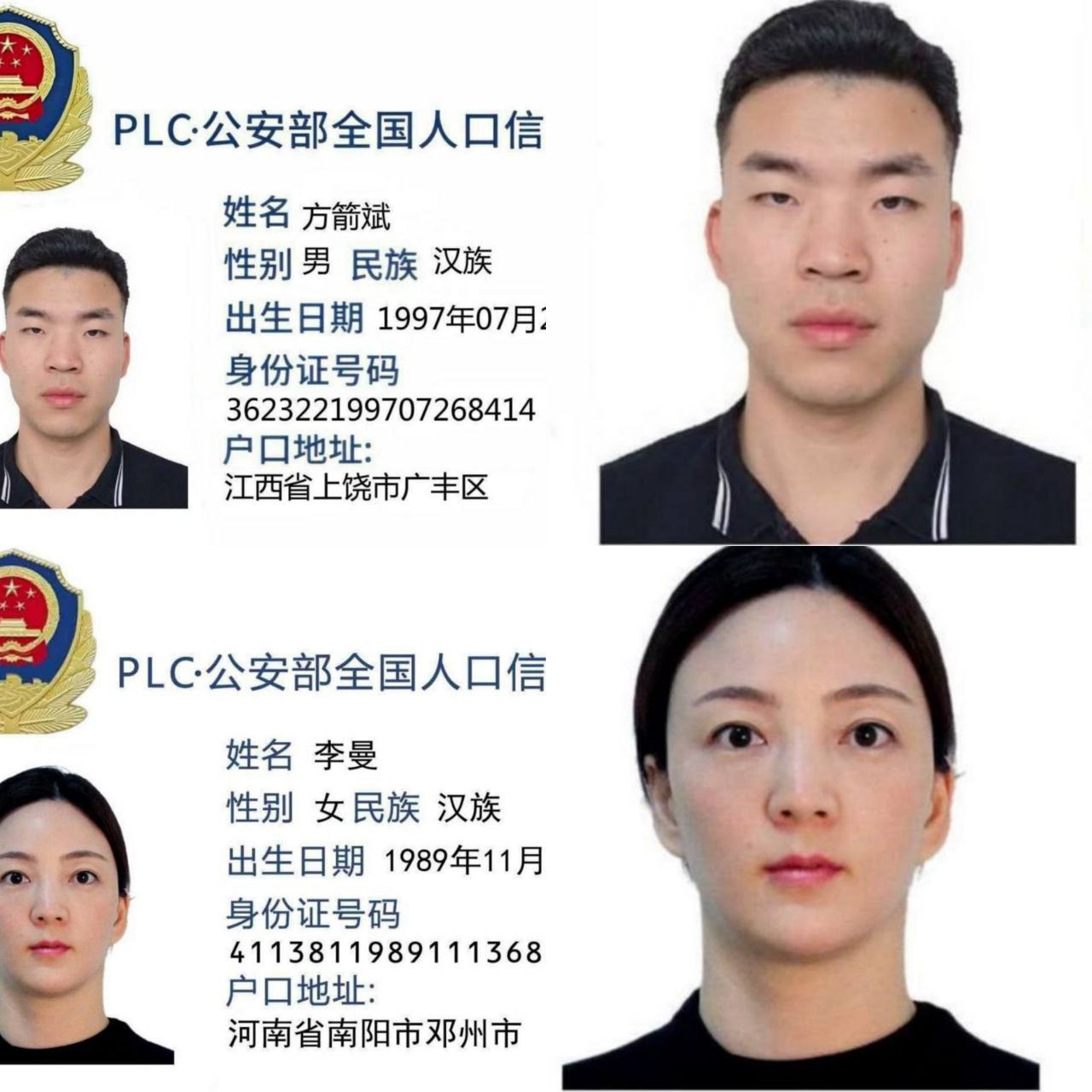 曾在 #kk园区  现转移到西港 此人外号 #大宝，真名 #方箭斌，国内红通人员， #女朋友李曼