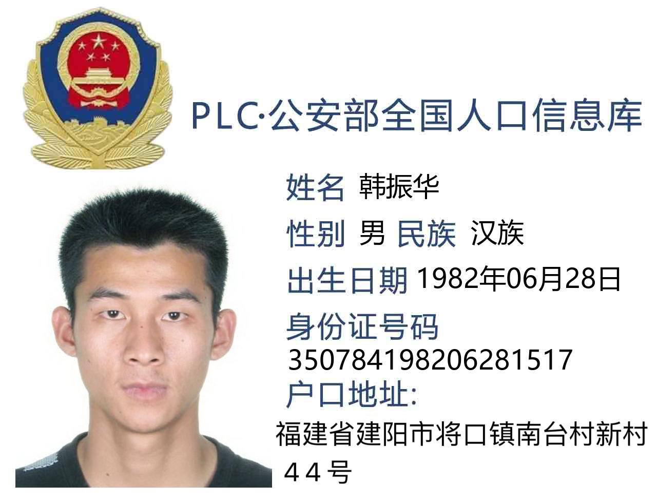 韩振华——缅北孟波黑金帝国的幕后大佬，现已逃往柬埔寨