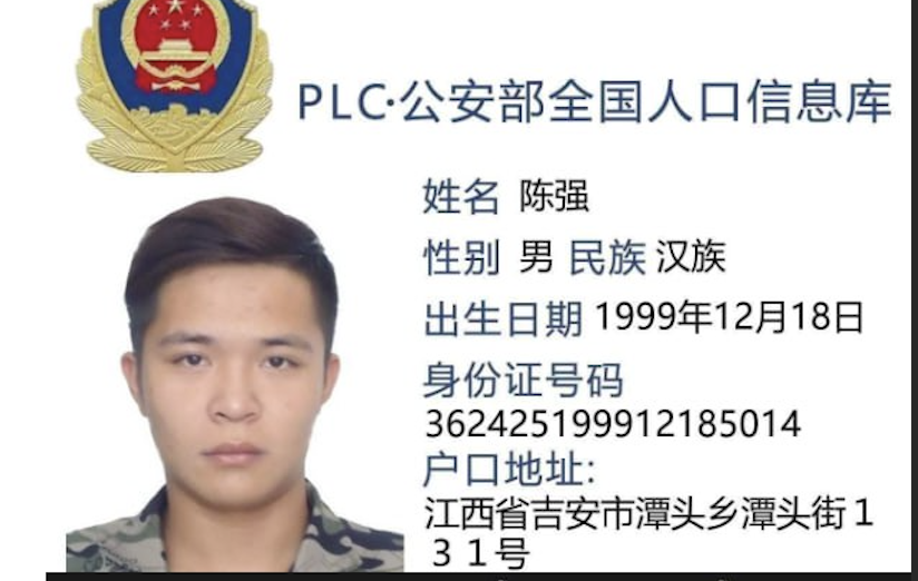 曝光 #陈强 #平台搭建骗局