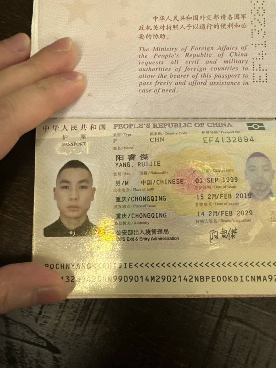 阳睿傑 借钱不还