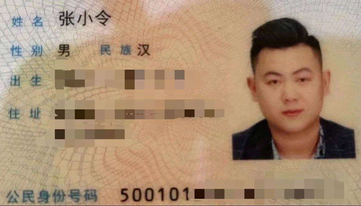 张小令 23年在偷渡到缅甸做代理