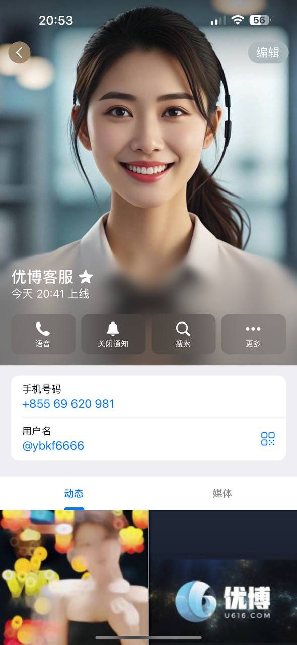 全网曝光    #优博国际     #黑平台