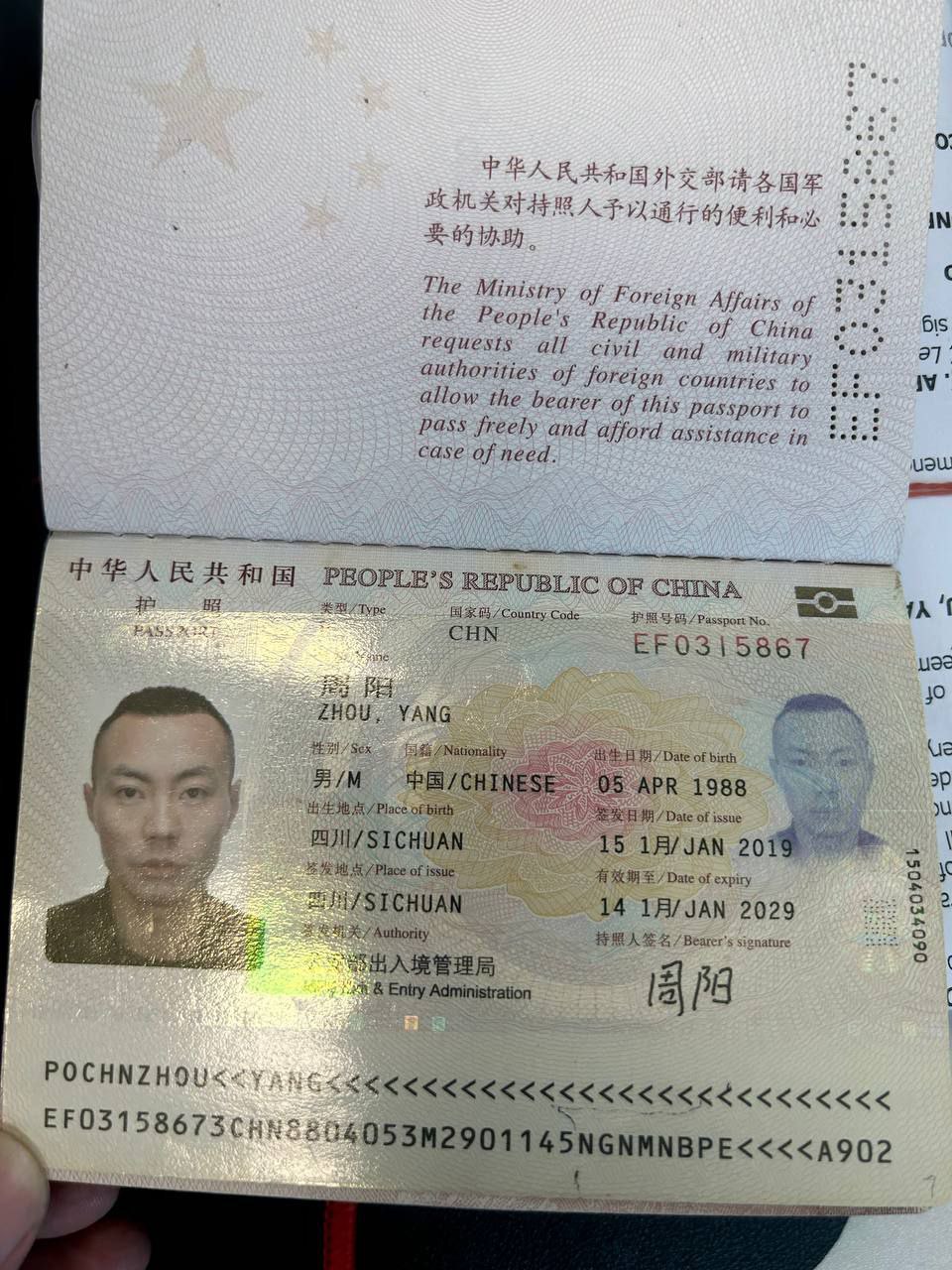 曾晓铃 #周阳 #原TZ18楼杀猪盘主管