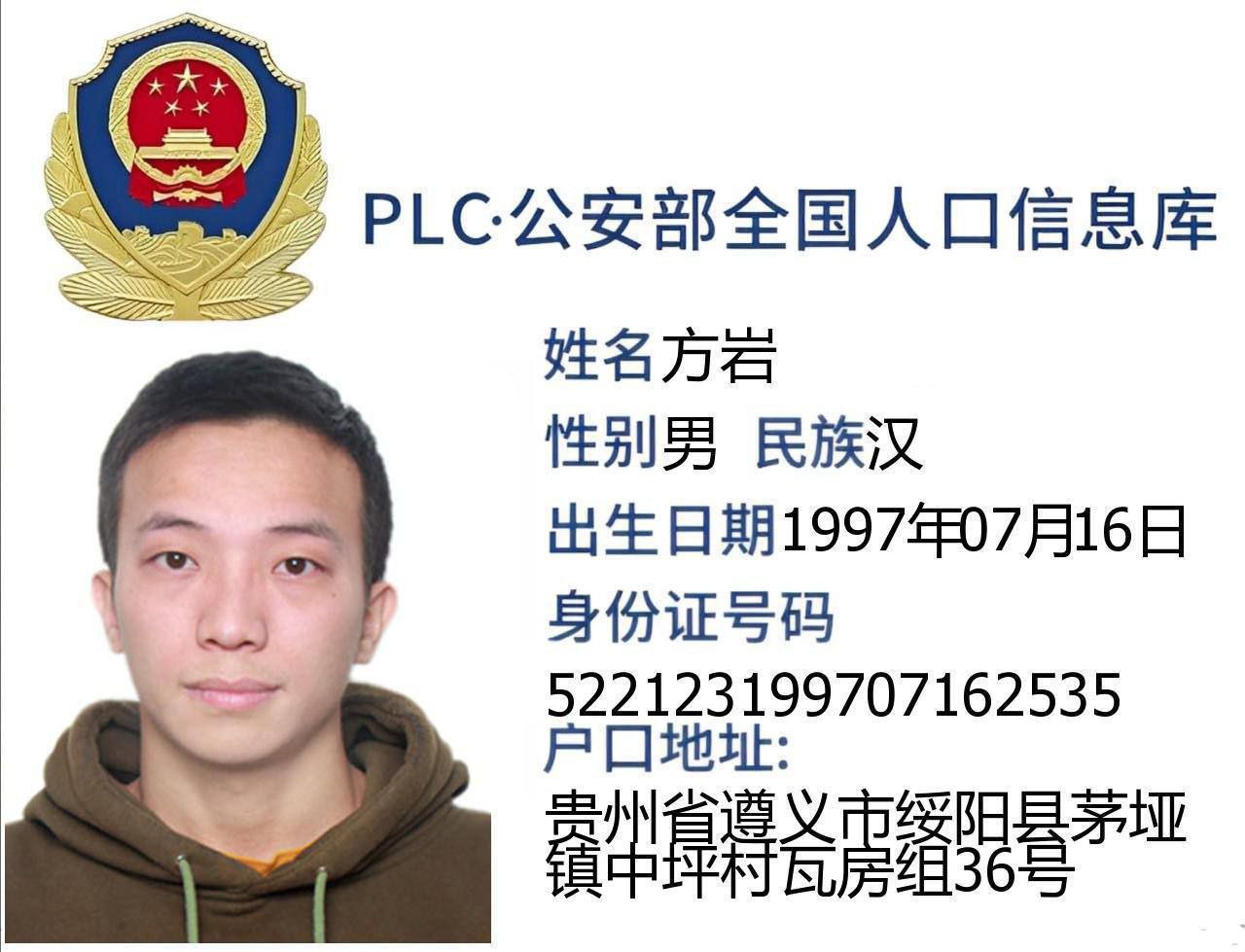 狗都不如的“人形骗子”#方岩：吞押金跑路换护照，还想回特区继续坑人？#阿西 #方岩 #金三角特区 #扶手老婆 #欠钱不还 #妙瓦底   