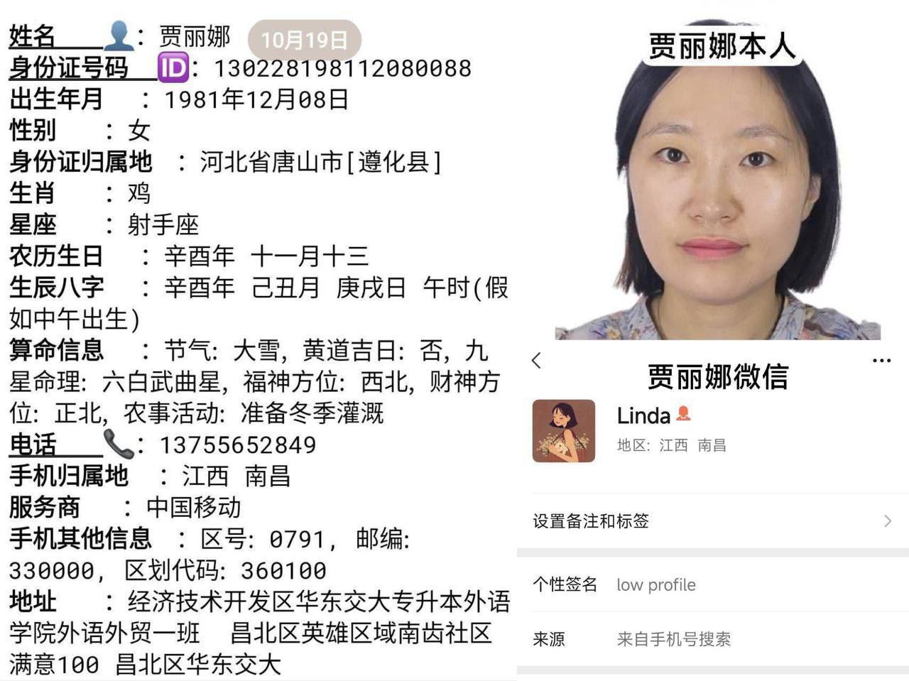 贾丽娜的缅甸往事：从被骗至缅北到成为白家头牌的离奇经历