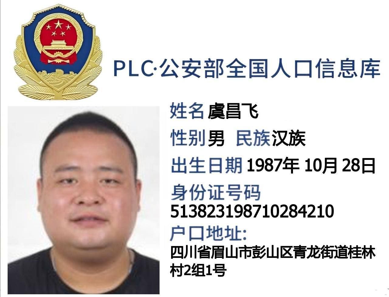 虞昌飞  空手套白狼   骗子曝光 