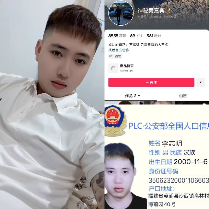 杀洋盘算是为国争光吗？诈骗犯李志明，在当地臭名远扬，无恶不作