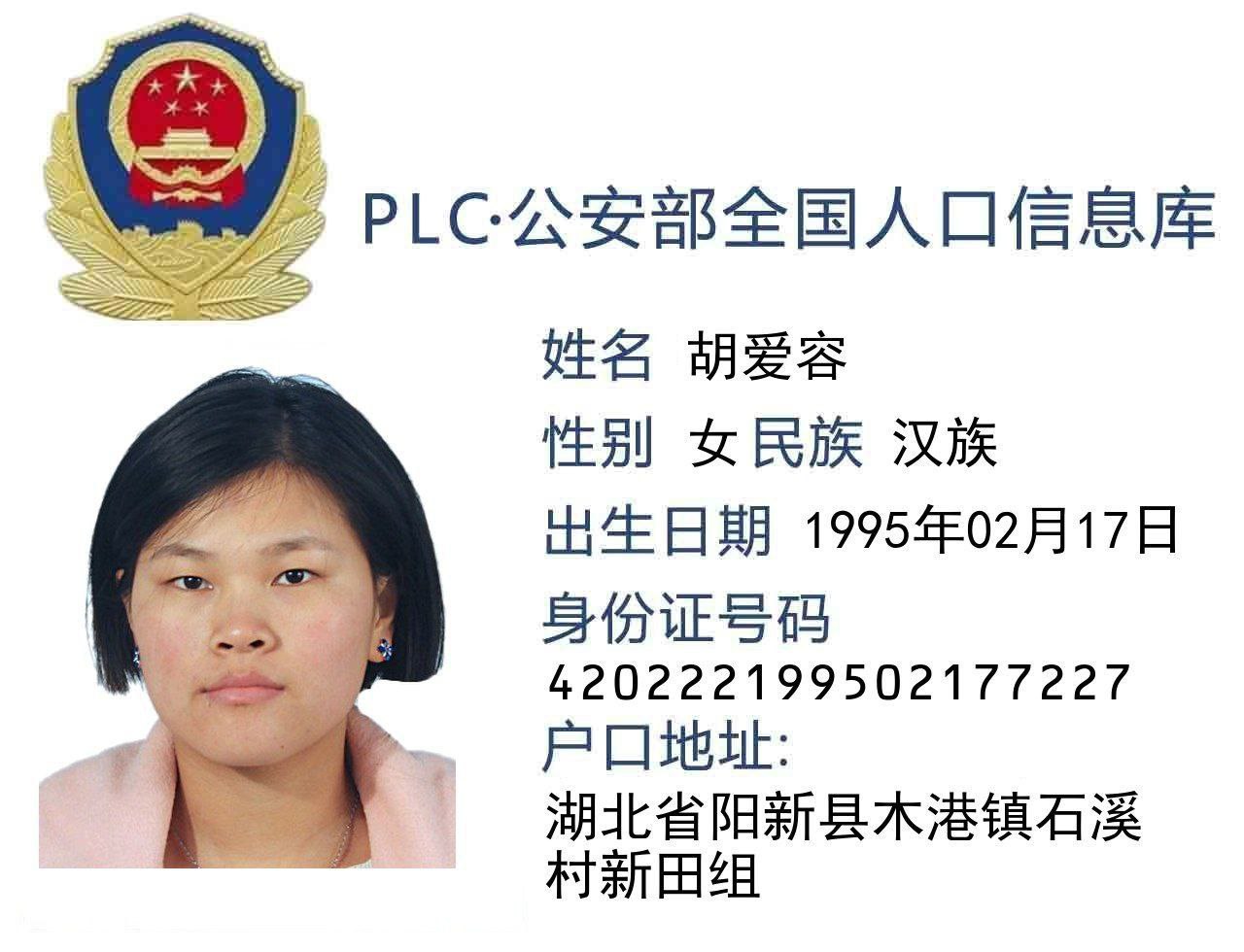 此女 10.15 号到的柬埔寨， 专门在“境外洗钱”地址在柬埔寨金边的财通园区，利用抖音 AI 换脸 p 图来 伪装身份