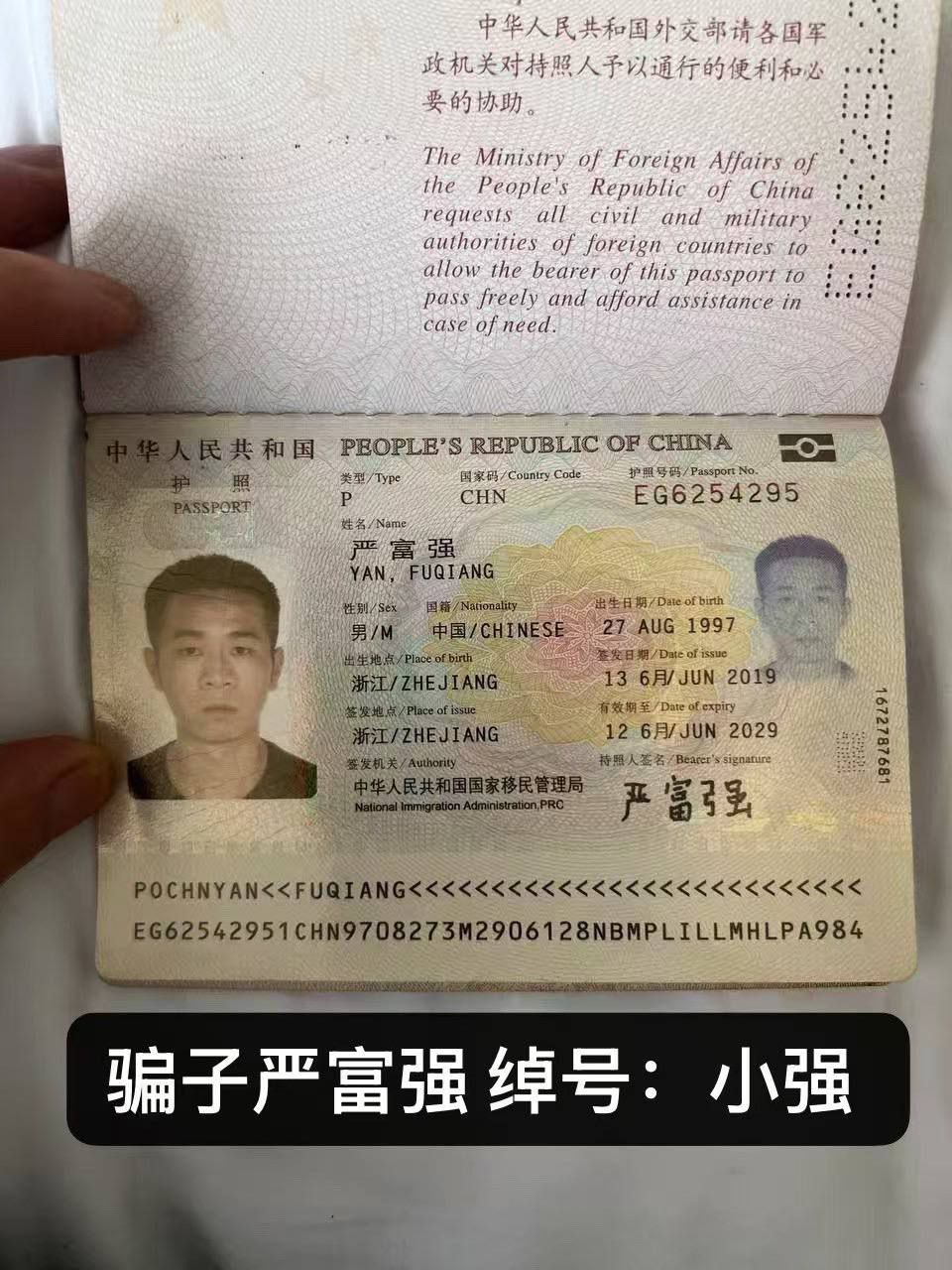 passport