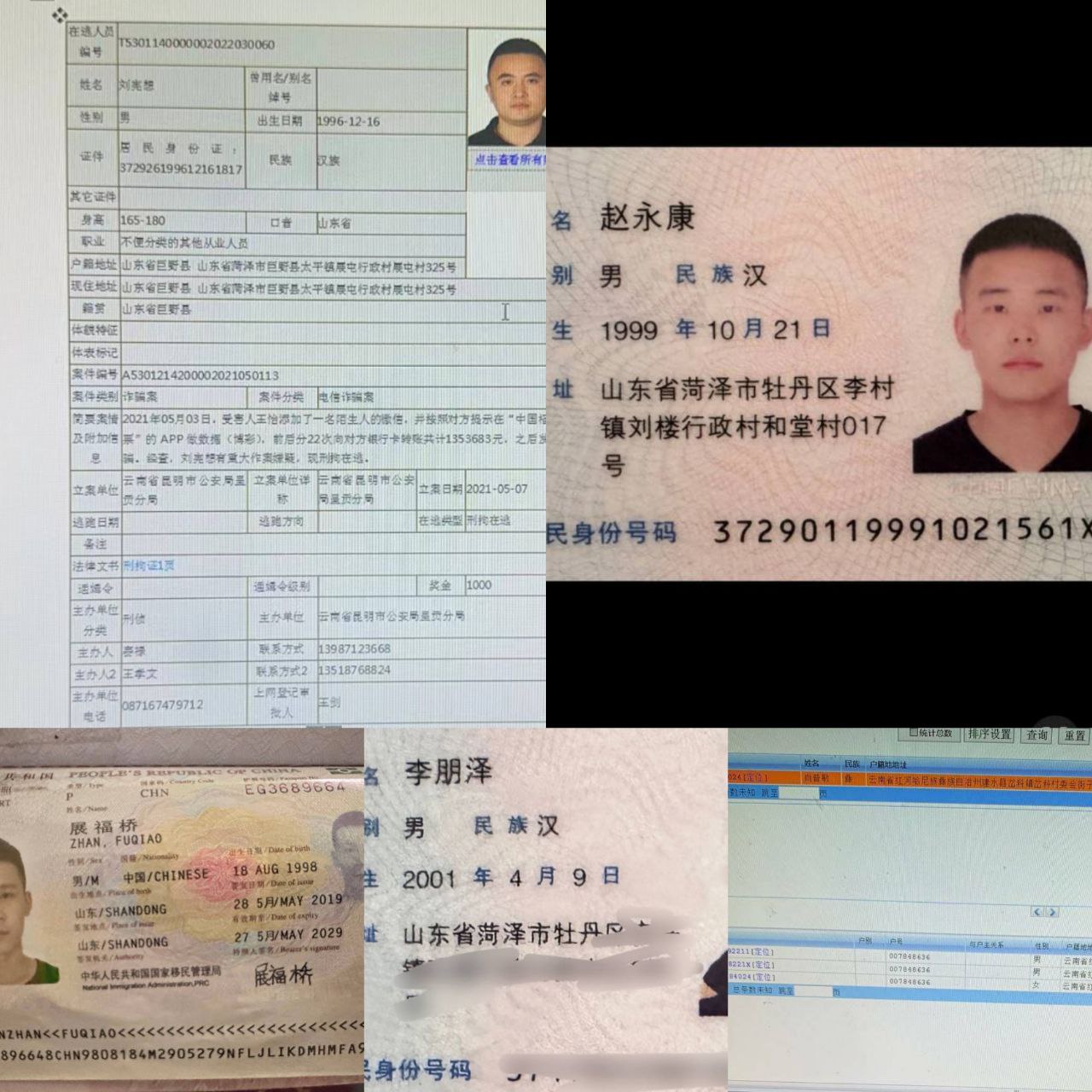 柬埔寨金贝特大杀人贩卖人口组织幕后真凶