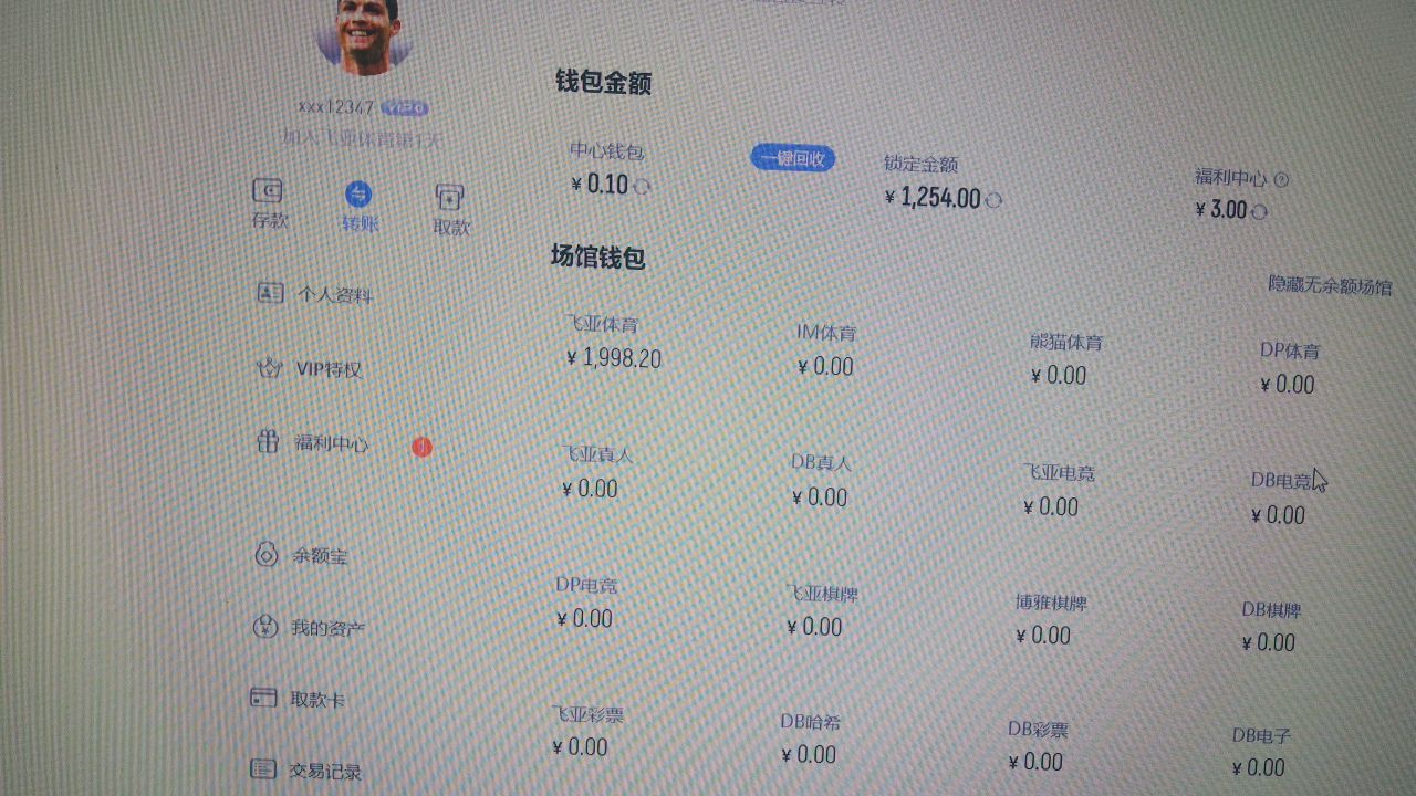 曝光平台：飞亚体育