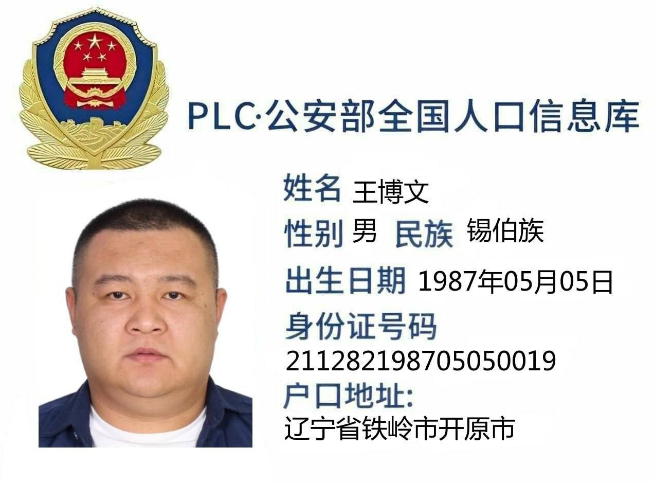 举报李博辉操作尿毒症 癌症化疗患者为境外诈骗集团洗钱跑分等犯罪团伙逃避法律制裁