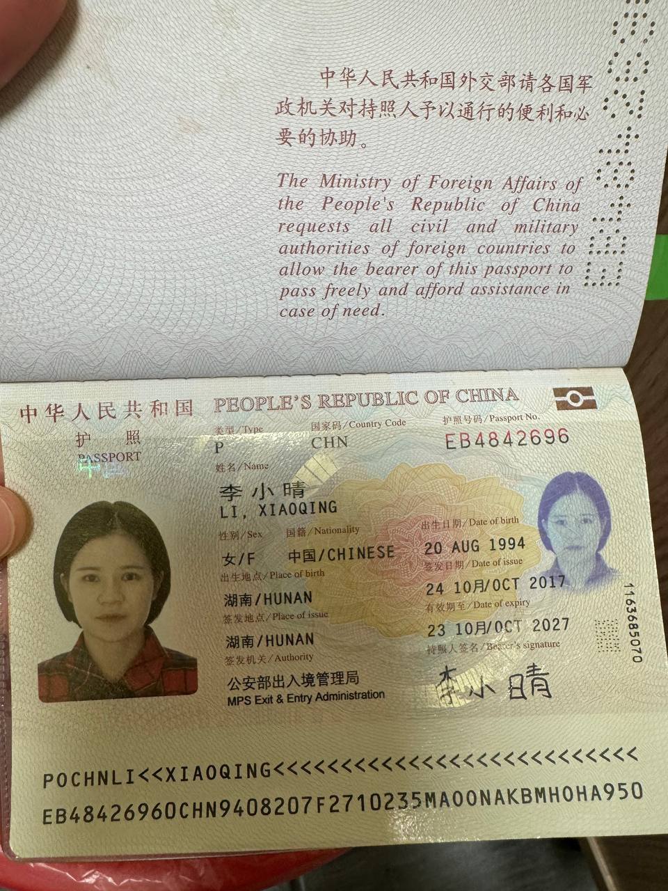 曝光 跑路的母狗，欠钱不还