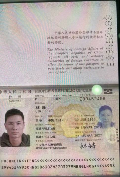 请条子叔叔查办此人