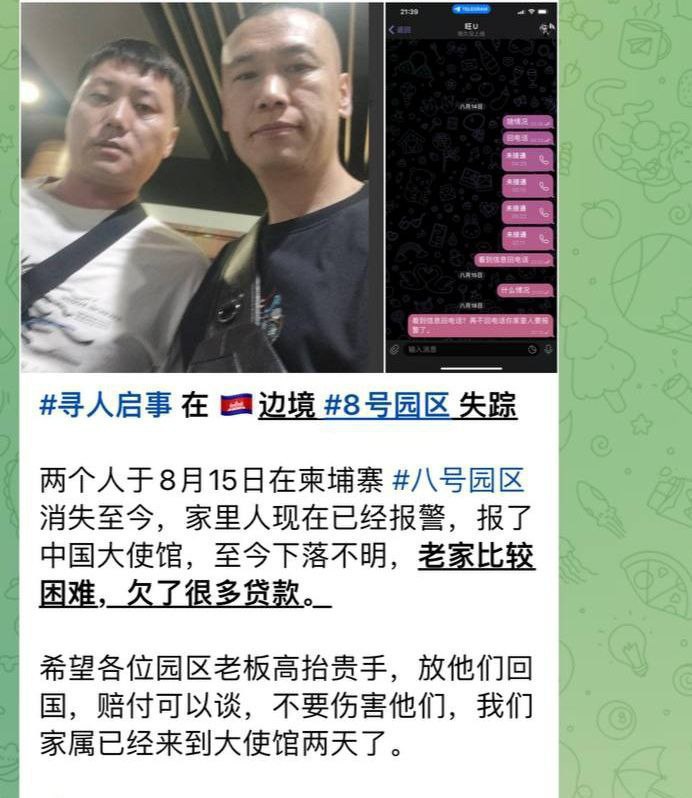 曝光 🇰🇭柬泰边境 波贝 #三禾公司