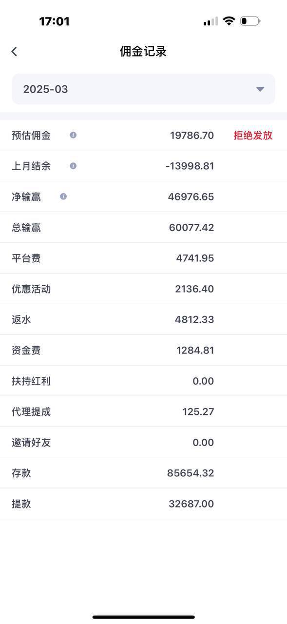 #黑平台曝光 #多多28  