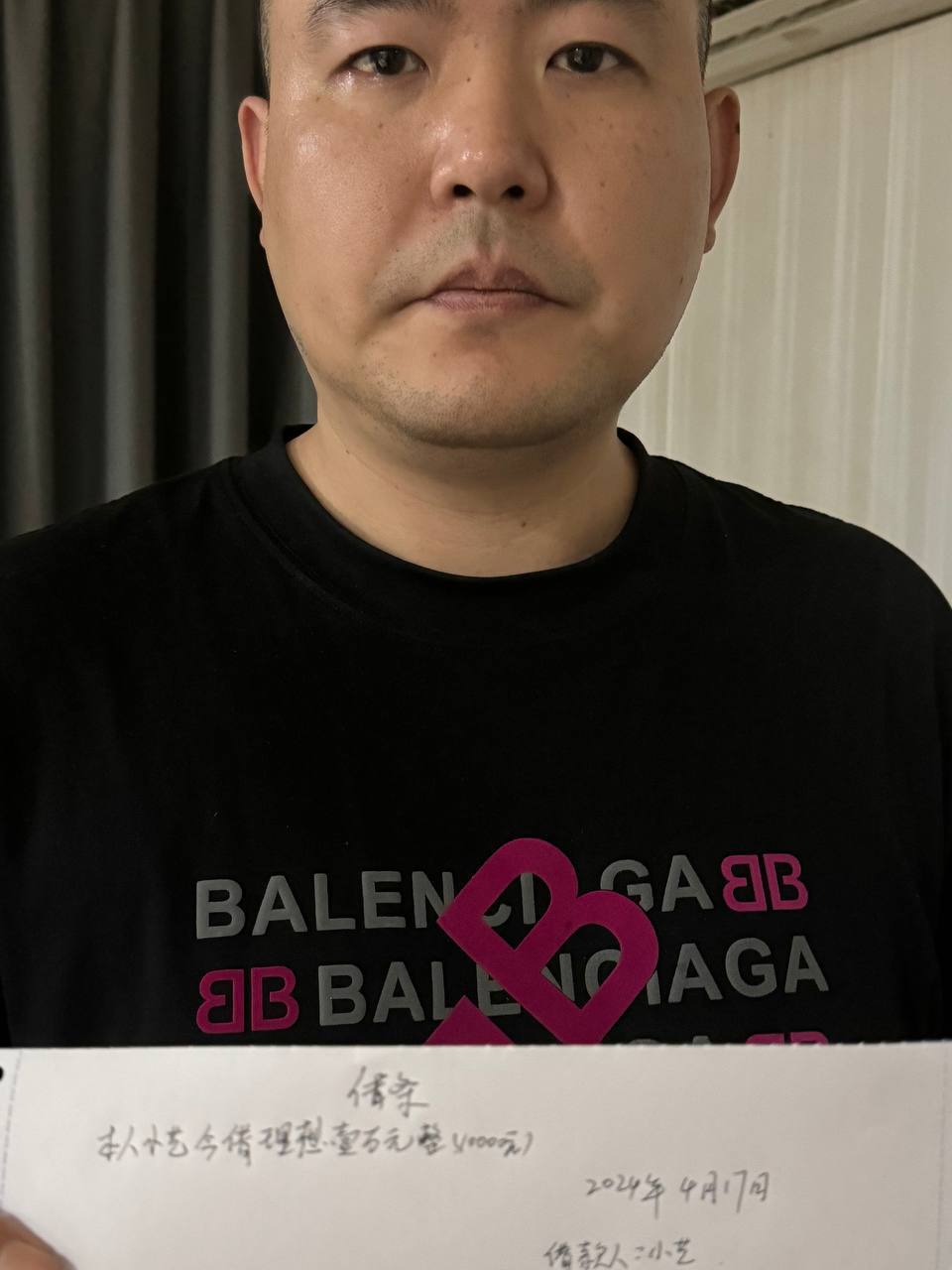 全网曝光 请小心这个人，不还钱