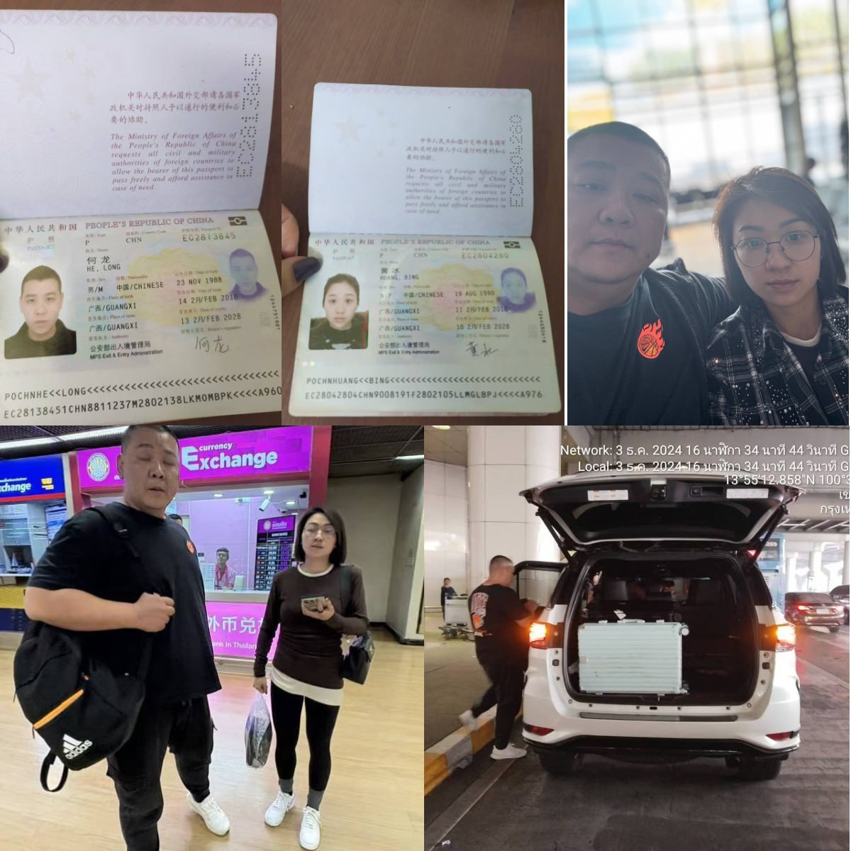 曝光两夫妻骗子